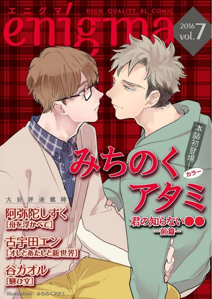 Kimi no Shiranai XX by MICHINOKU Atami – Ch.2 [Eng] page 2