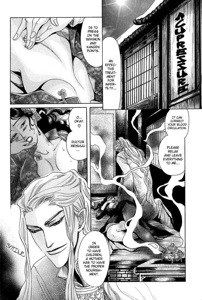 Koi no Tsubo by MIZUKAMI Shin [Eng] page 6