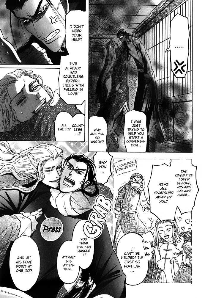 Koi no Tsubo by MIZUKAMI Shin [Eng] page 11