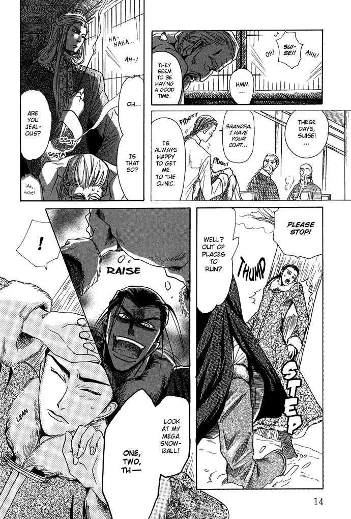 Koi no Tsubo by MIZUKAMI Shin [Eng] page 16