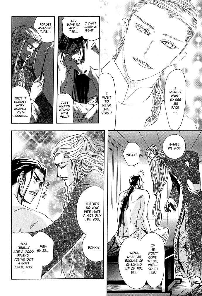 Koi no Tsubo by MIZUKAMI Shin [Eng] page 20