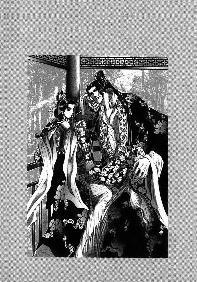 Koi no Tsubo by MIZUKAMI Shin [Eng] page 2