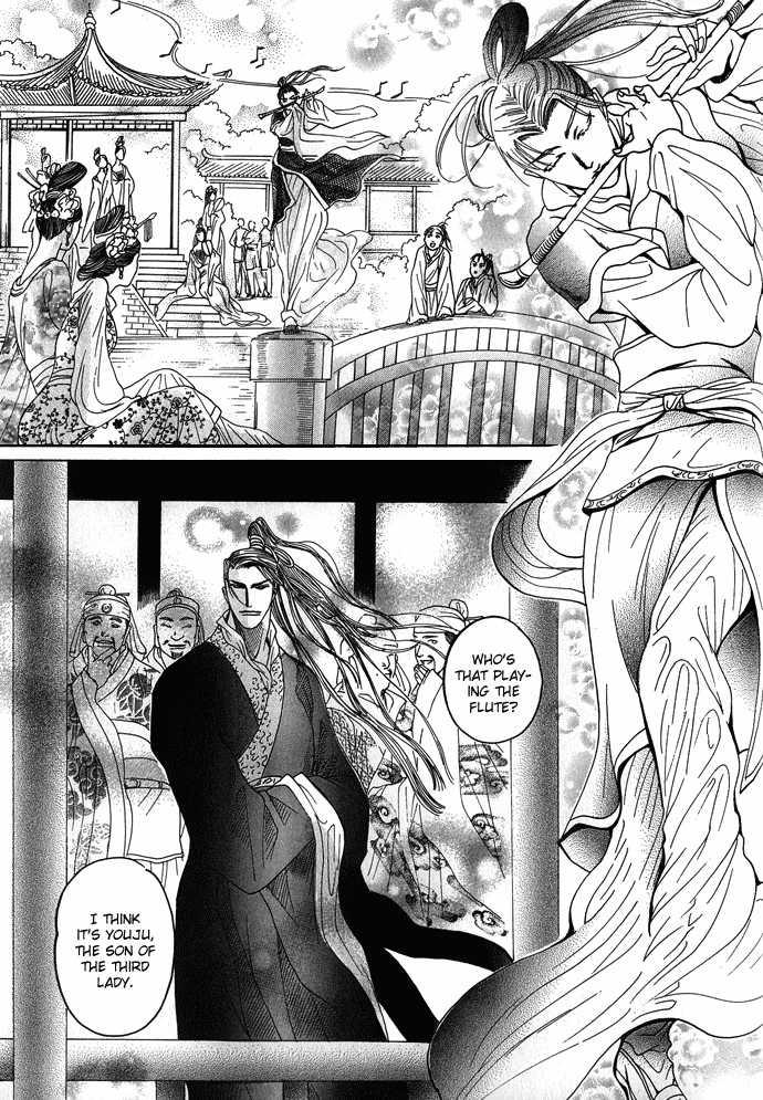 Koi no Tsubo by MIZUKAMI Shin [Eng] page 4