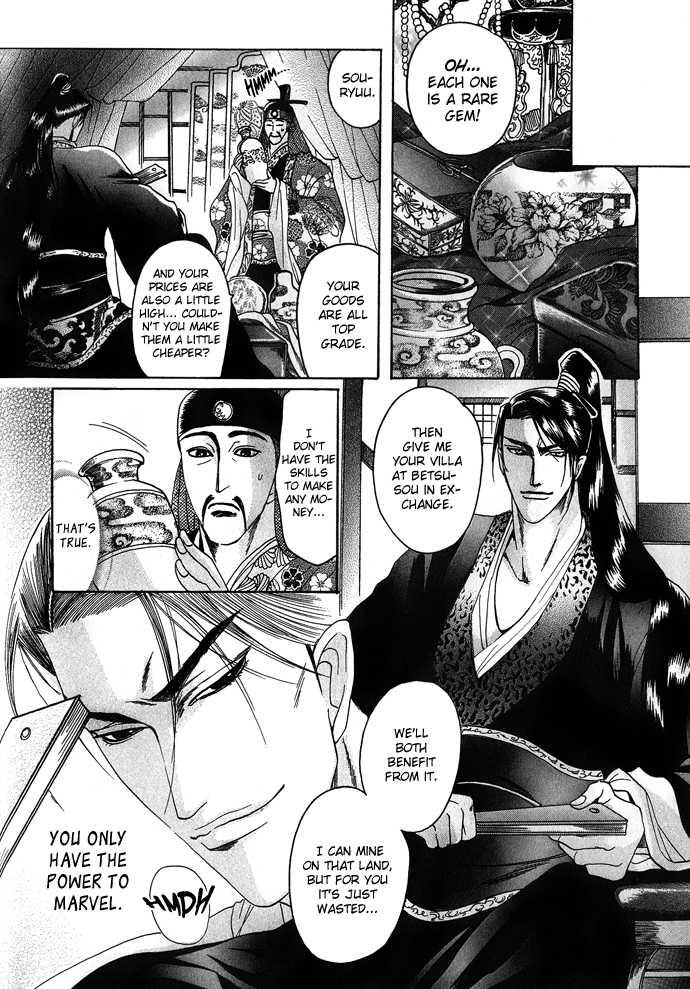 Koi no Tsubo by MIZUKAMI Shin [Eng] page 7