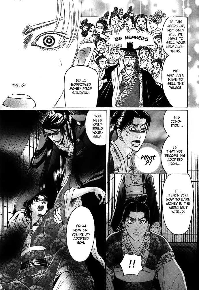 Koi no Tsubo by MIZUKAMI Shin [Eng] page 20