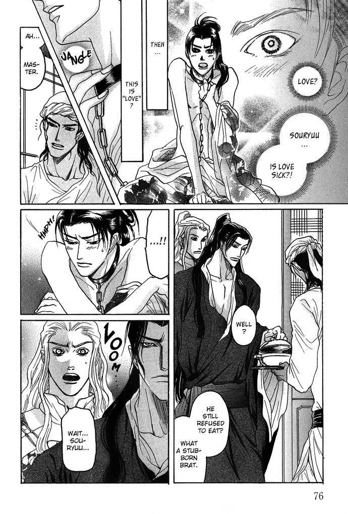 Koi no Tsubo by MIZUKAMI Shin [Eng] page 43