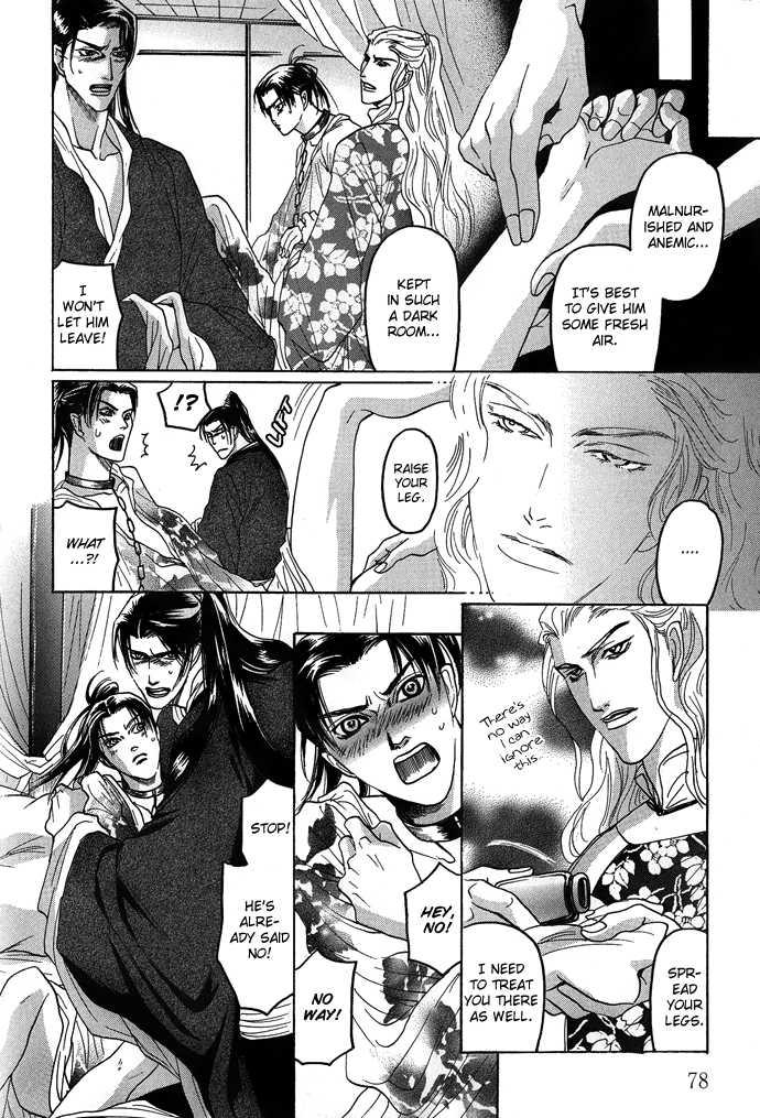 Koi no Tsubo by MIZUKAMI Shin [Eng] page 45