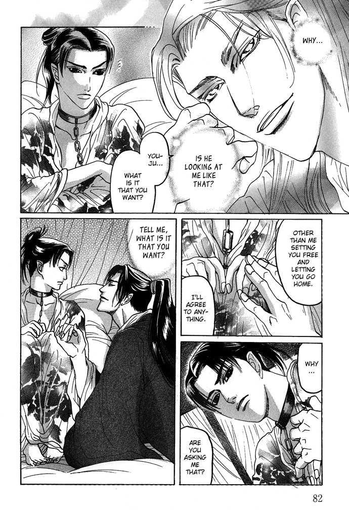 Koi no Tsubo by MIZUKAMI Shin [Eng] page 49