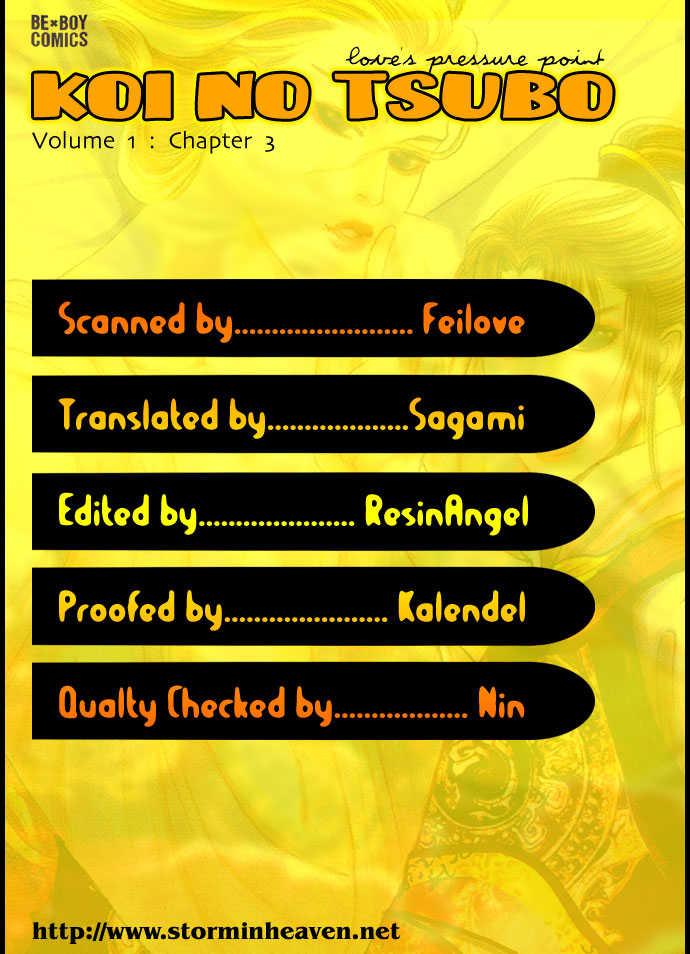 Koi no Tsubo by MIZUKAMI Shin [Eng] page 1