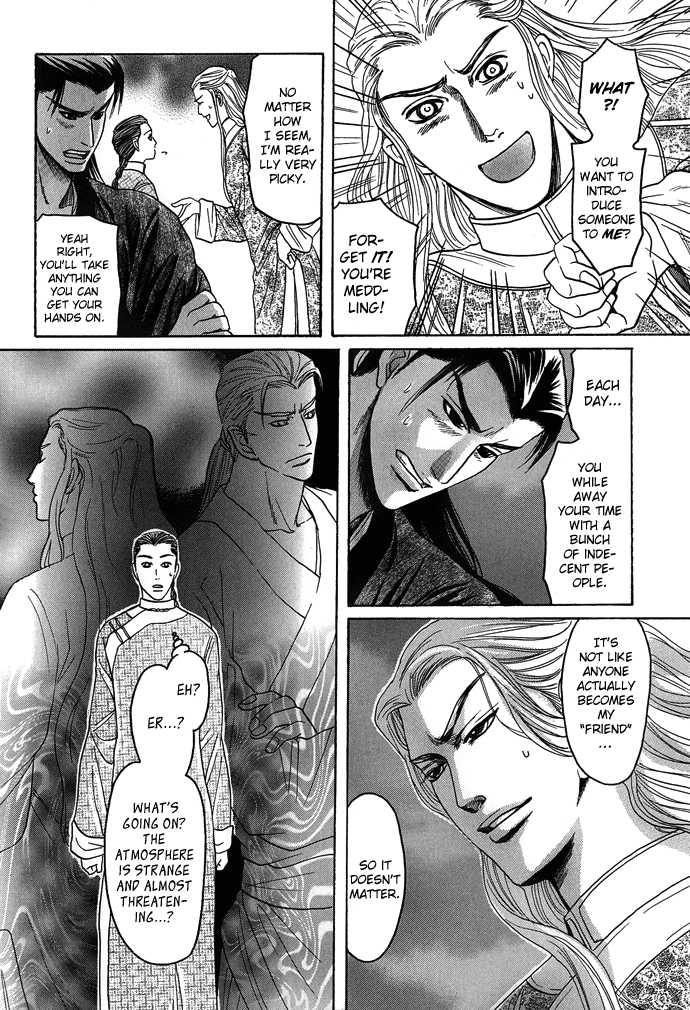 Koi no Tsubo by MIZUKAMI Shin [Eng] page 17