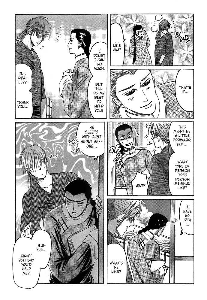 Koi no Tsubo by MIZUKAMI Shin [Eng] page 20