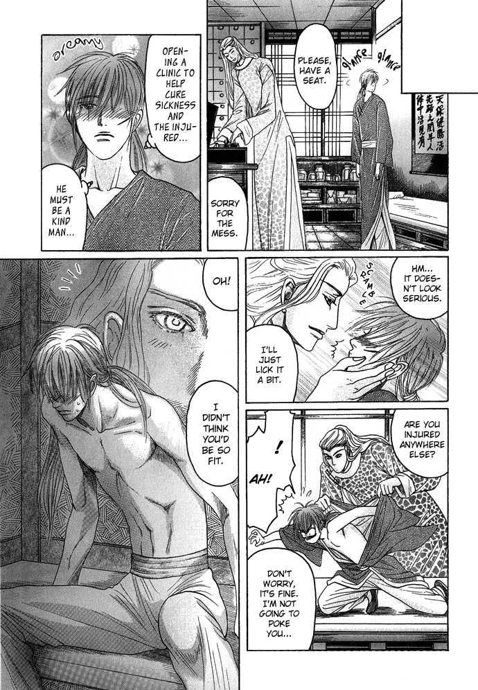 Koi no Tsubo by MIZUKAMI Shin [Eng] page 24