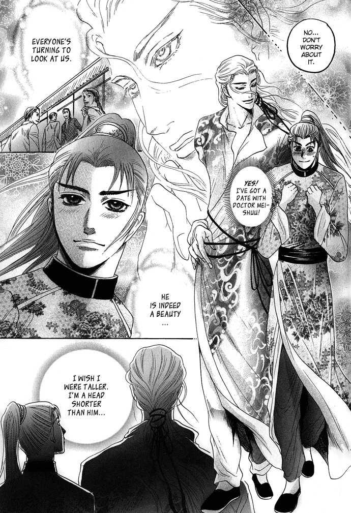 Koi no Tsubo by MIZUKAMI Shin [Eng] page 4