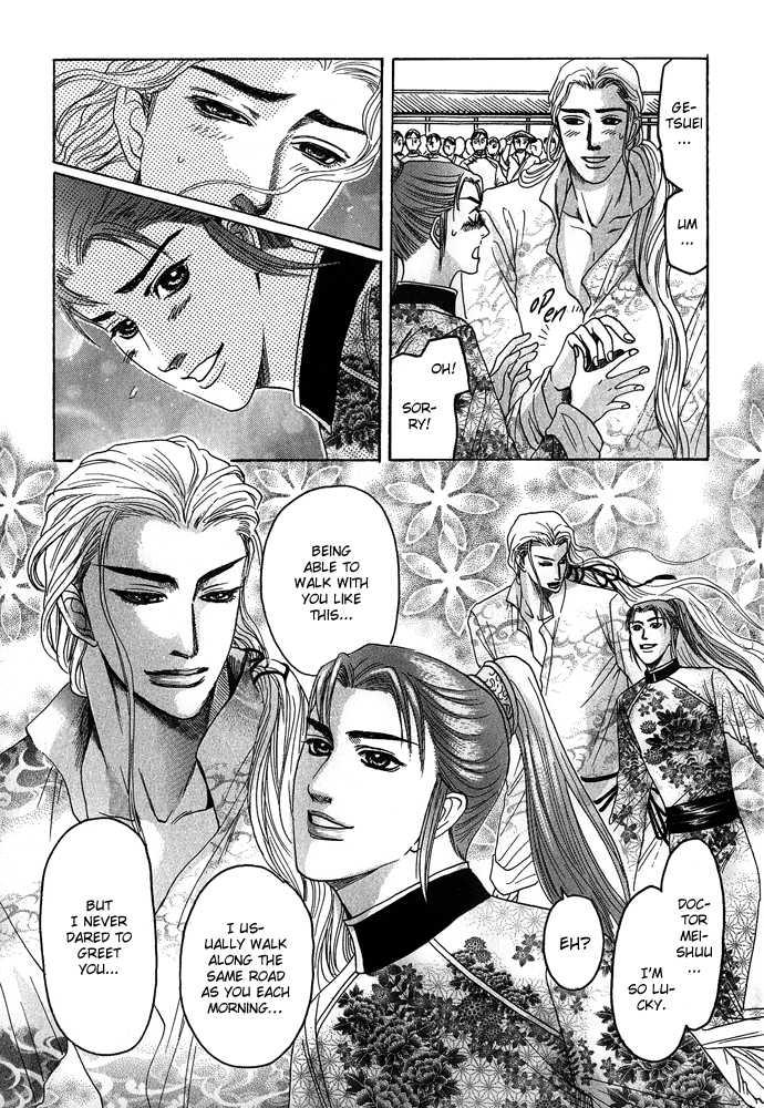 Koi no Tsubo by MIZUKAMI Shin [Eng] page 8