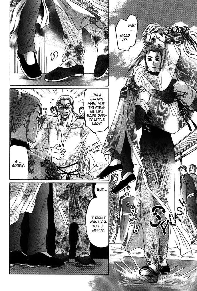 Koi no Tsubo by MIZUKAMI Shin [Eng] page 11