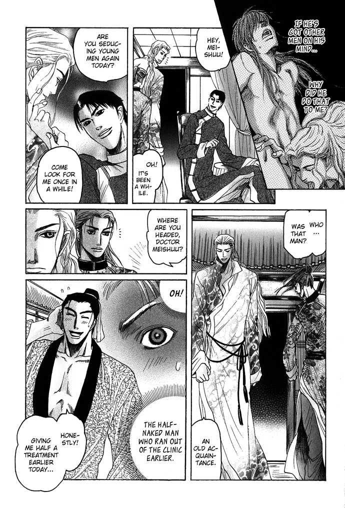 Koi no Tsubo by MIZUKAMI Shin [Eng] page 18