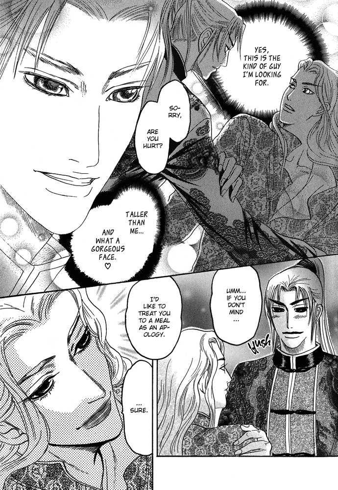 Koi no Tsubo by MIZUKAMI Shin [Eng] page 6