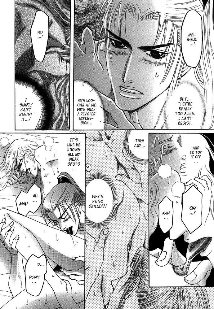 Koi no Tsubo by MIZUKAMI Shin [Eng] page 12