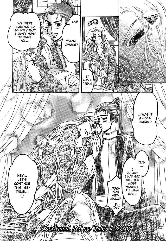 Koi no Tsubo by MIZUKAMI Shin [Eng] page 15