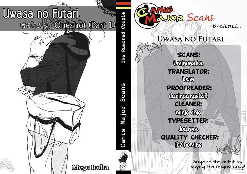 Uwasa no Futari by MEGU Iroha [Eng] page 3