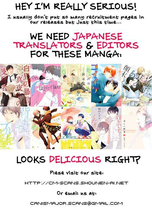 Uwasa no Futari by MEGU Iroha [Eng] page 3