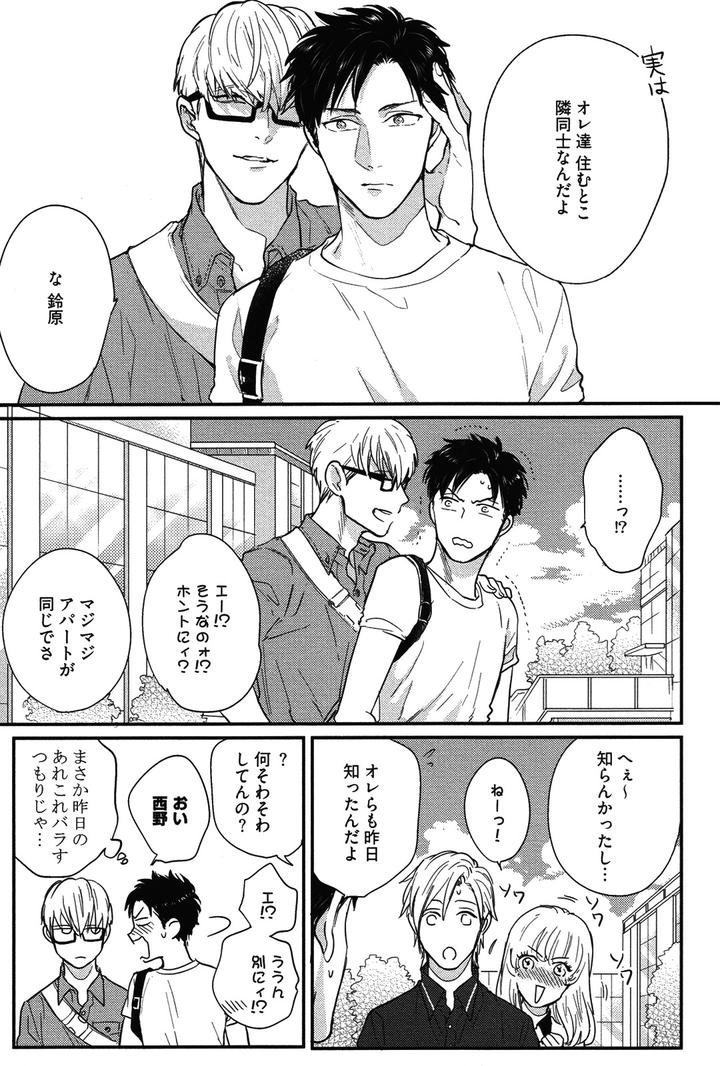 Kocchi Muite, Ai by MICHINOKU Atami [JP] page 9