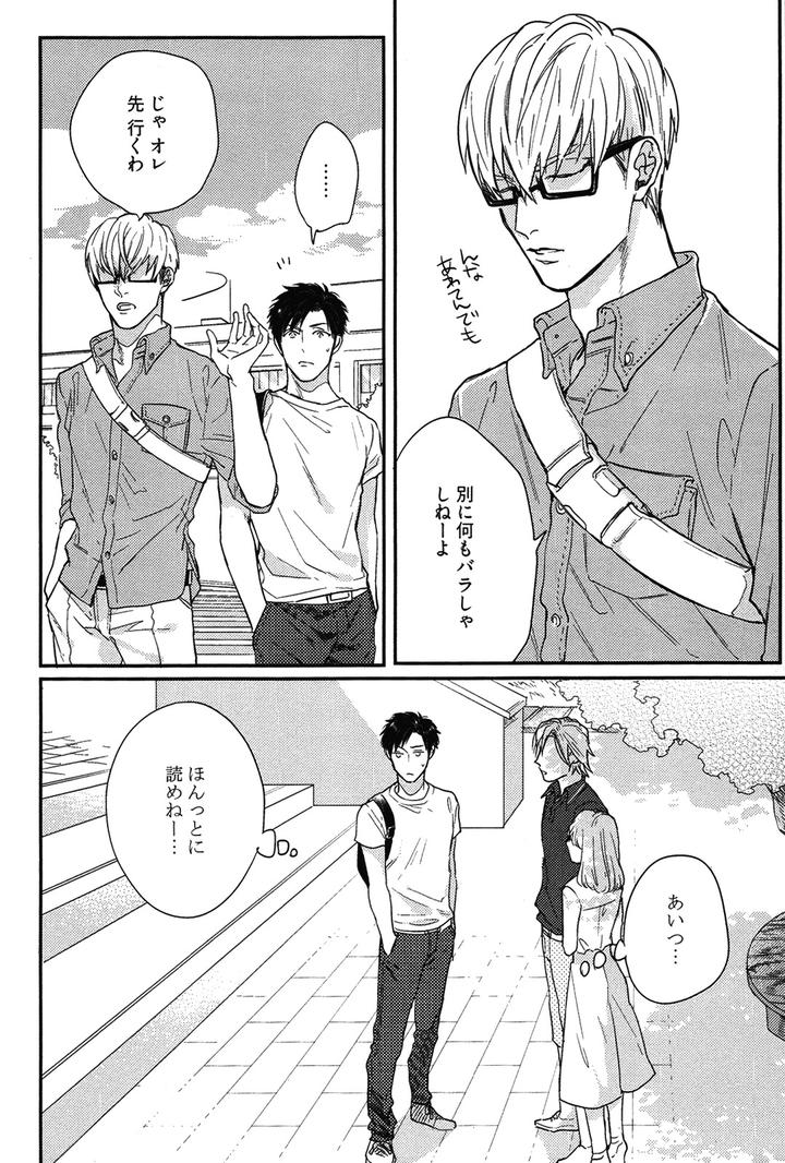 Kocchi Muite, Ai by MICHINOKU Atami [JP] page 10