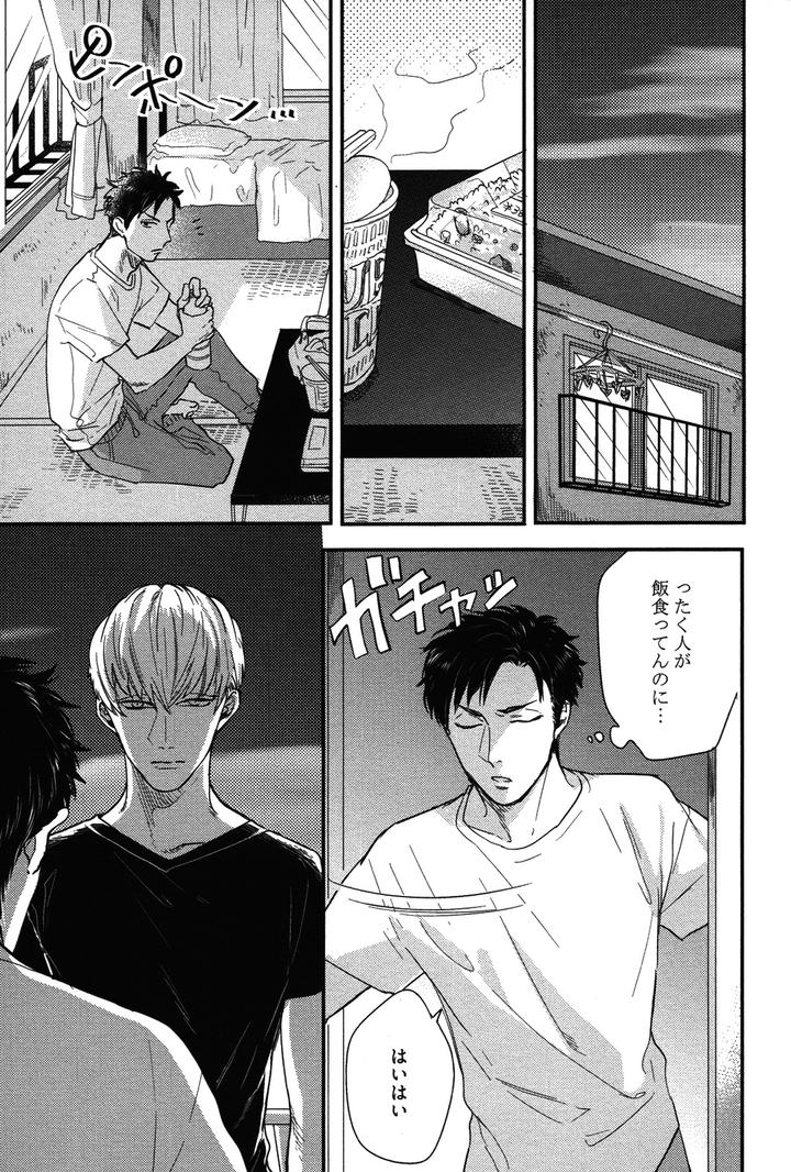 Kocchi Muite, Ai by MICHINOKU Atami [JP] page 11