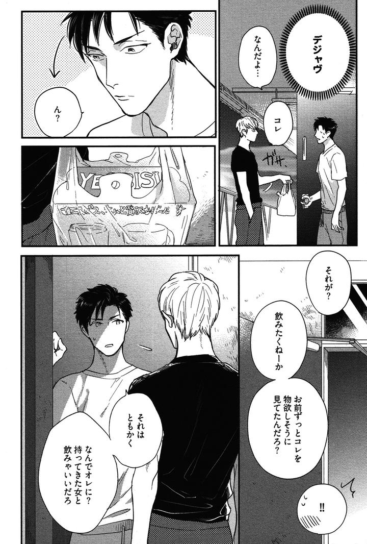 Kocchi Muite, Ai by MICHINOKU Atami [JP] page 12