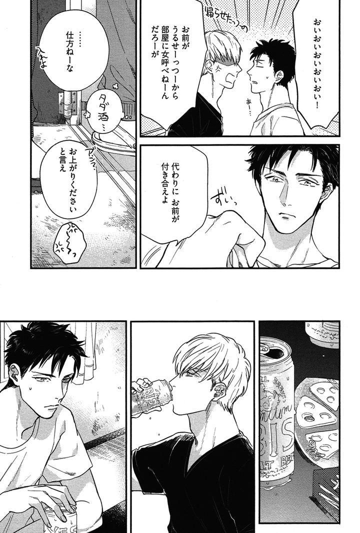 Kocchi Muite, Ai by MICHINOKU Atami [JP] page 13