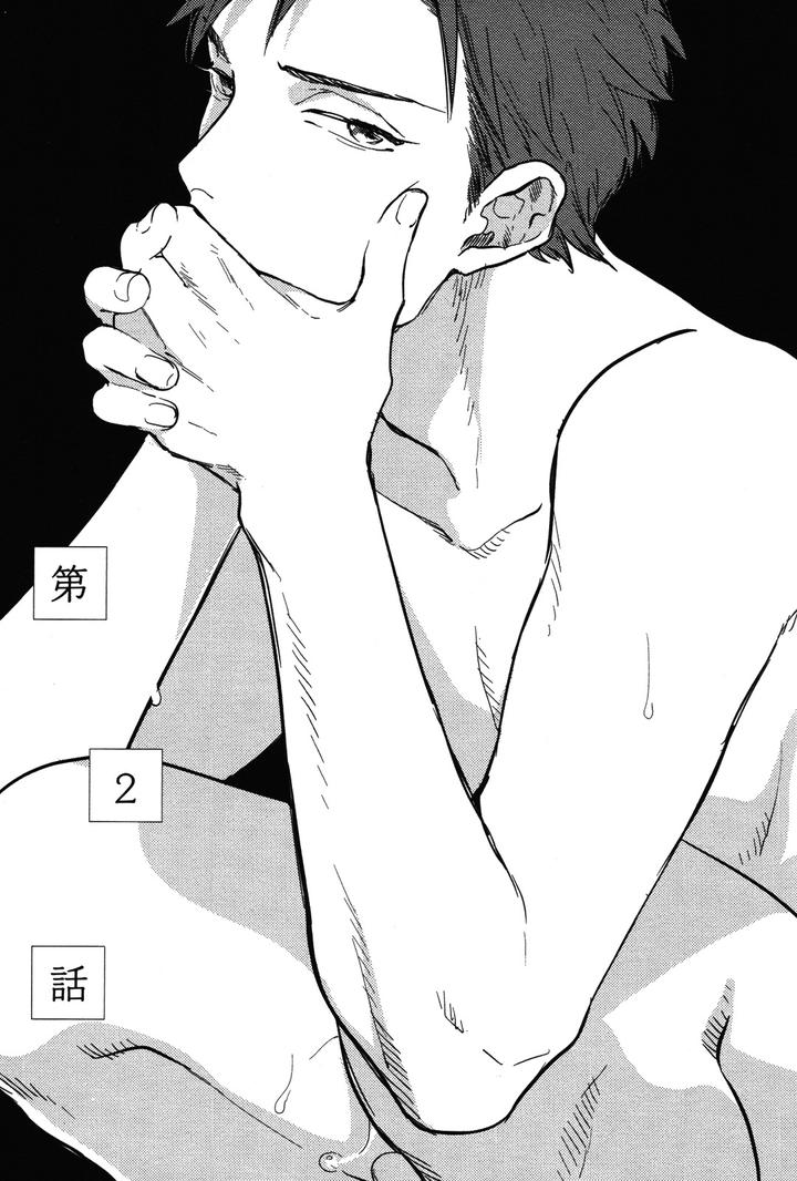 Kocchi Muite, Ai by MICHINOKU Atami [JP] page 1