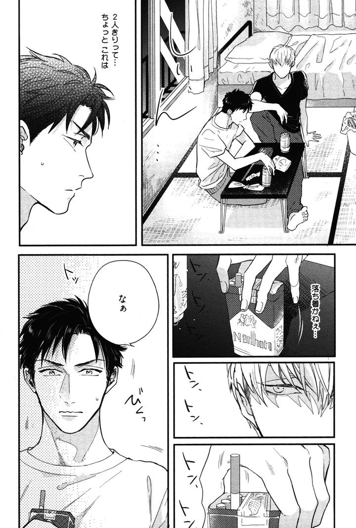 Kocchi Muite, Ai by MICHINOKU Atami [JP] page 14