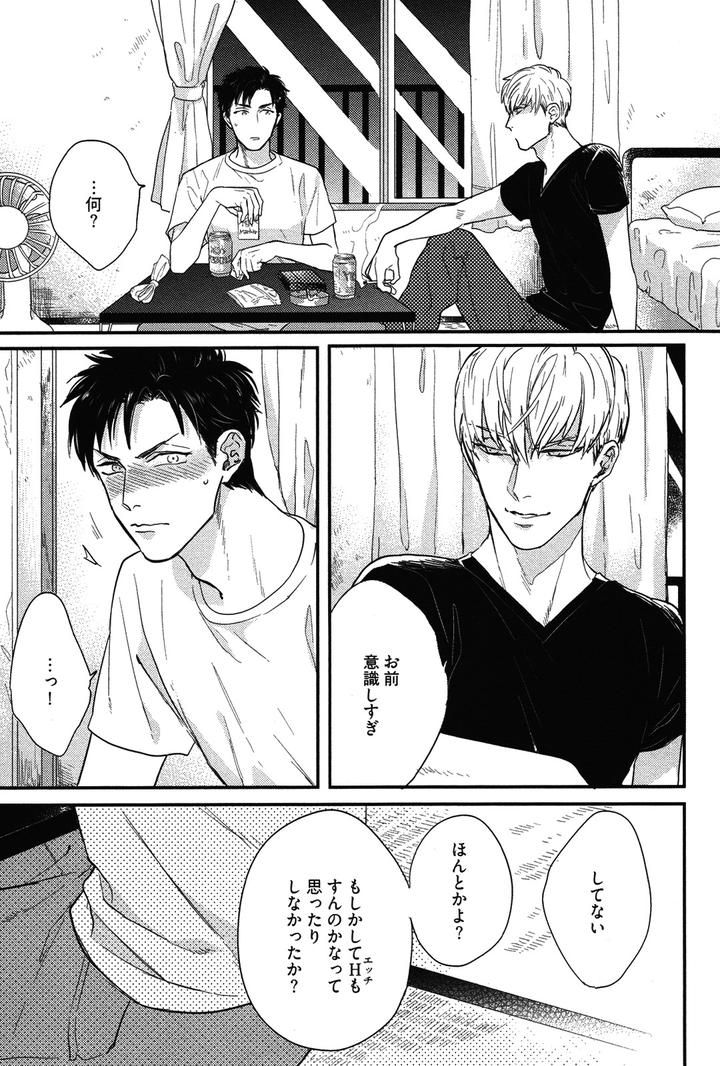 Kocchi Muite, Ai by MICHINOKU Atami [JP] page 15