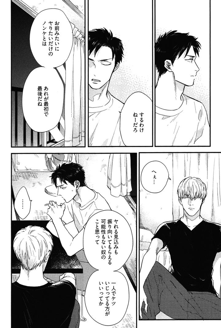 Kocchi Muite, Ai by MICHINOKU Atami [JP] page 16