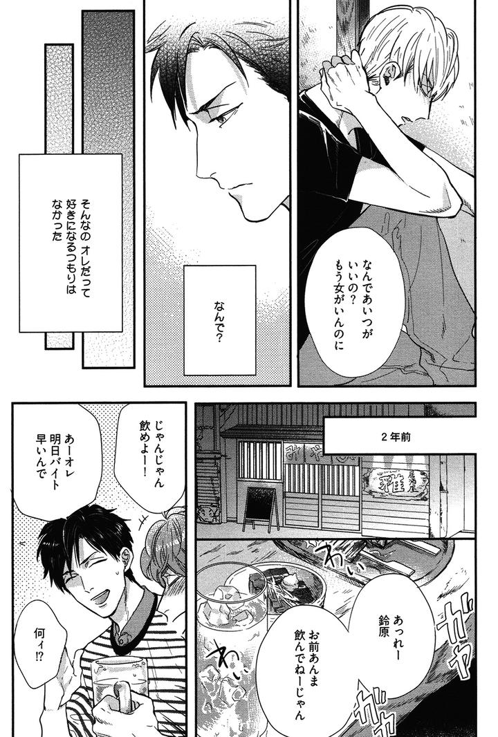 Kocchi Muite, Ai by MICHINOKU Atami [JP] page 17