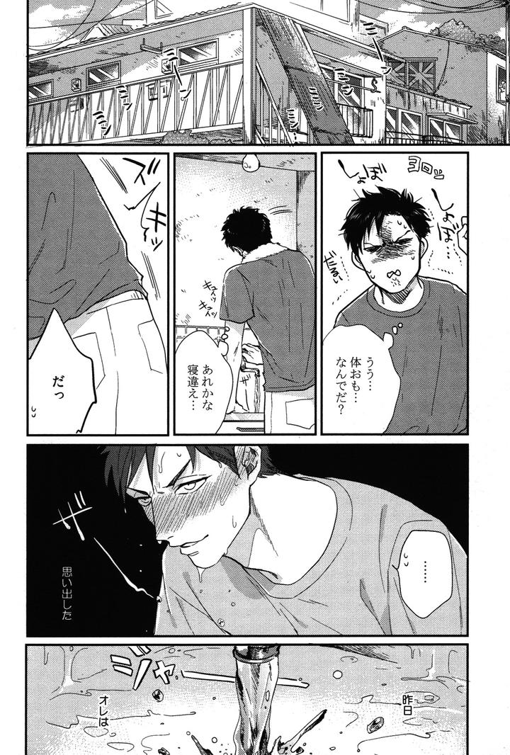 Kocchi Muite, Ai by MICHINOKU Atami [JP] page 2