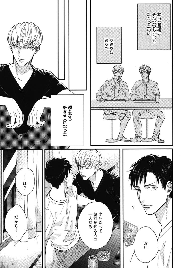 Kocchi Muite, Ai by MICHINOKU Atami [JP] page 23