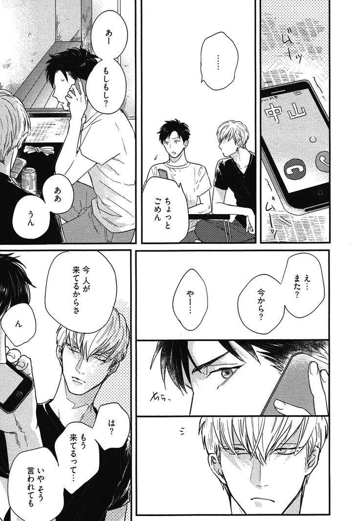 Kocchi Muite, Ai by MICHINOKU Atami [JP] page 25