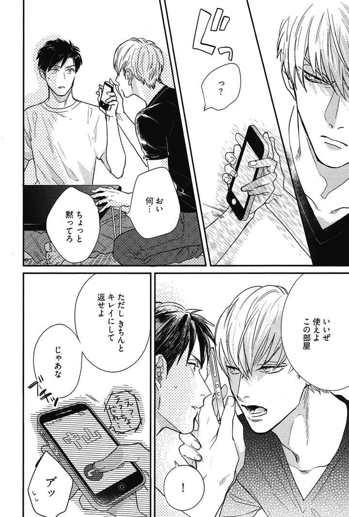 Kocchi Muite, Ai by MICHINOKU Atami [JP] page 26