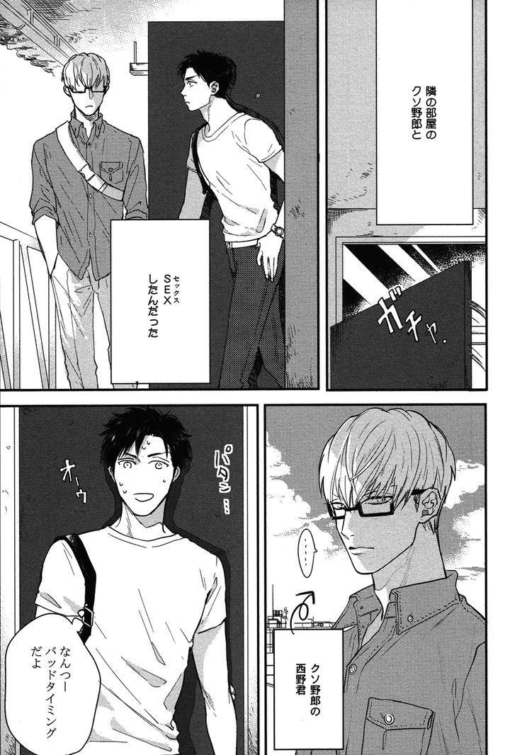 Kocchi Muite, Ai by MICHINOKU Atami [JP] page 3