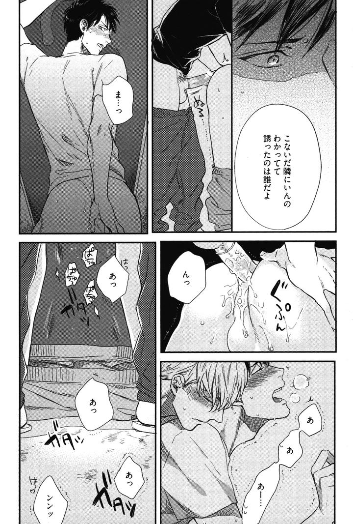 Kocchi Muite, Ai by MICHINOKU Atami [JP] page 30