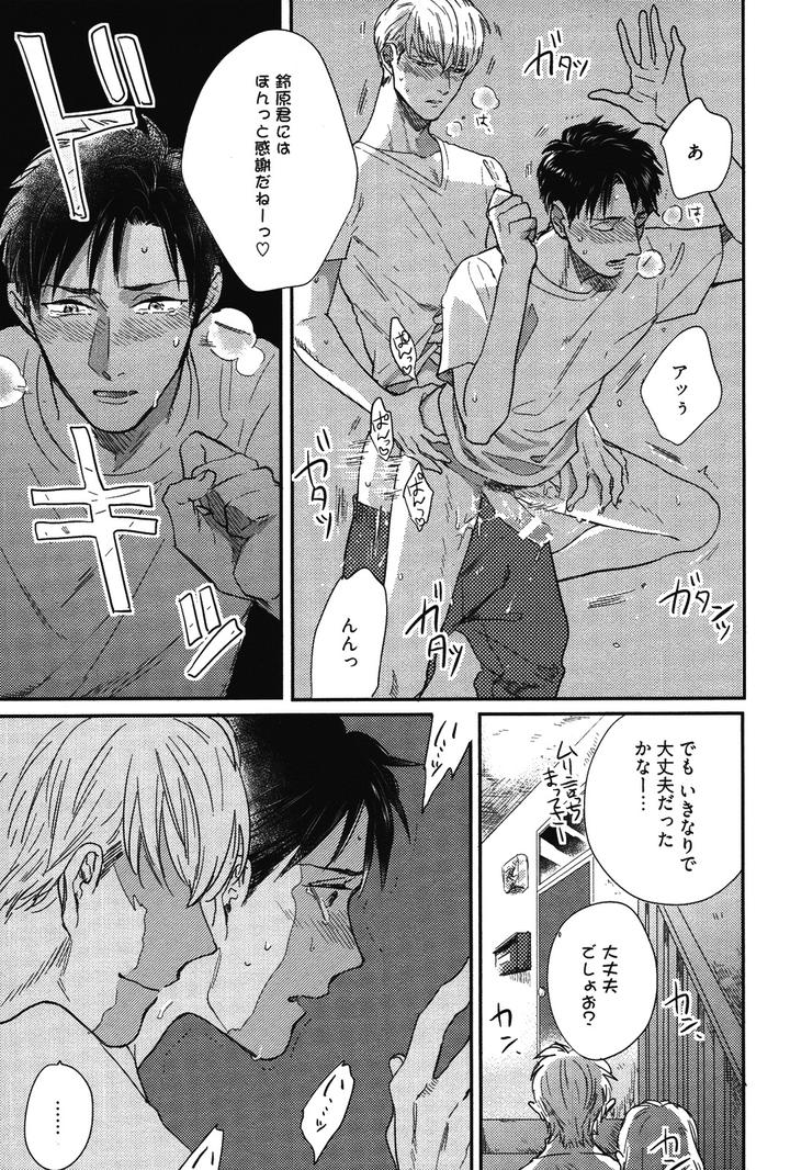 Kocchi Muite, Ai by MICHINOKU Atami [JP] page 31