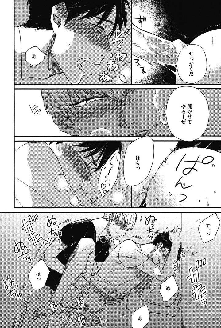 Kocchi Muite, Ai by MICHINOKU Atami [JP] page 32