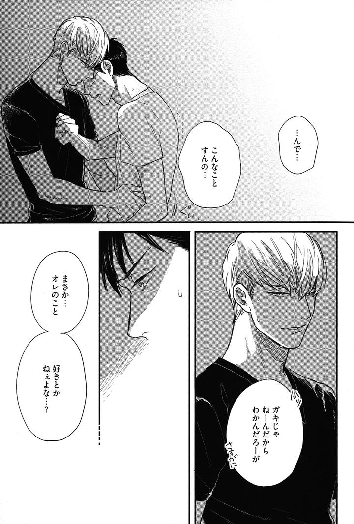 Kocchi Muite, Ai by MICHINOKU Atami [JP] page 35