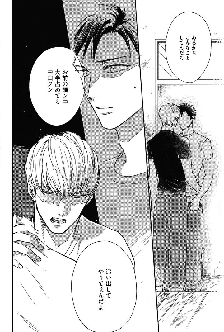 Kocchi Muite, Ai by MICHINOKU Atami [JP] page 36