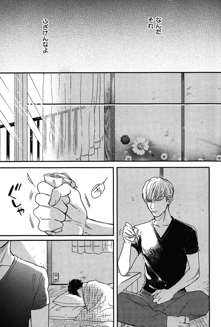 Kocchi Muite, Ai by MICHINOKU Atami [JP] page 37