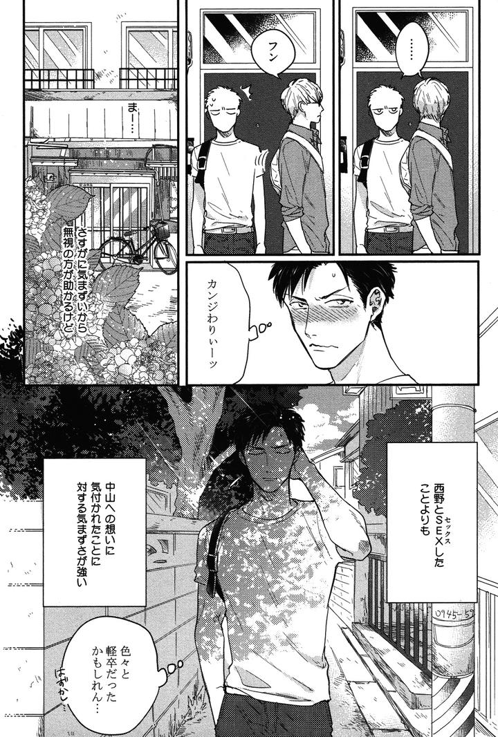 Kocchi Muite, Ai by MICHINOKU Atami [JP] page 4