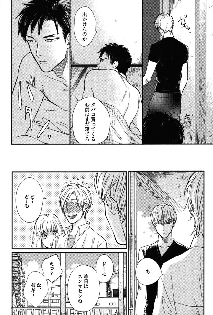 Kocchi Muite, Ai by MICHINOKU Atami [JP] page 38