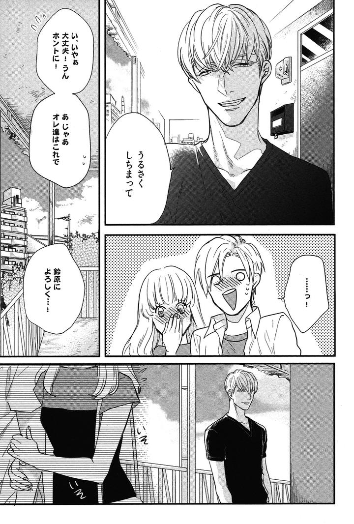 Kocchi Muite, Ai by MICHINOKU Atami [JP] page 39