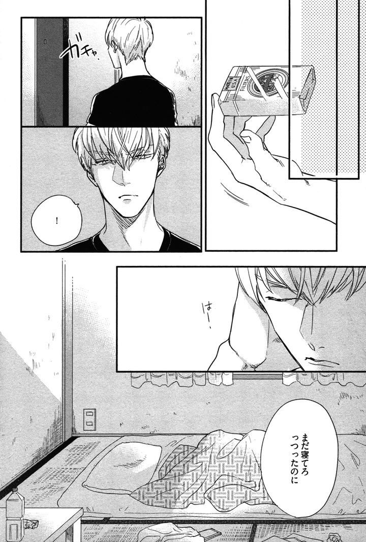 Kocchi Muite, Ai by MICHINOKU Atami [JP] page 40